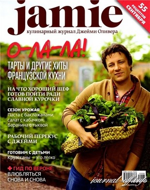 Jamie Magazine №8 (сентябрь 2012)