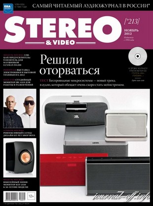 Stereo & Video №11 (ноябрь 2012 / Россия)