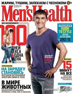Men's Health №10 (октябрь 2012 / Казахстан)