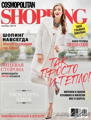 Cosmopolitan Shopping №11 (ноябрь 2012)
