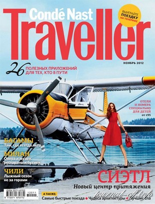 Conde Nast Traveller №11 (ноябрь 2012 / Россия)