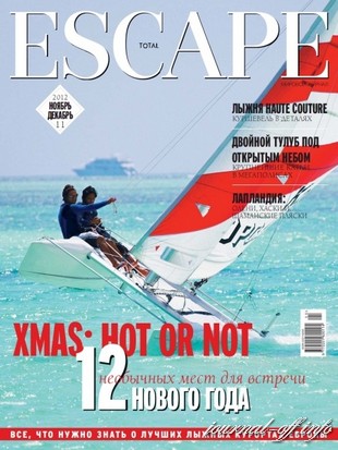 Total Escape №11 (ноябрь-декабрь 2012)