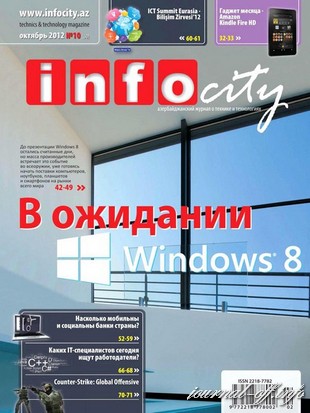InfoCity №10 (октябрь 2012)