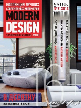 Salon de Luxe Modern №3 (ноябрь 2012)