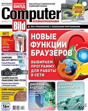 Computer Bild №23 (ноябрь 2012)