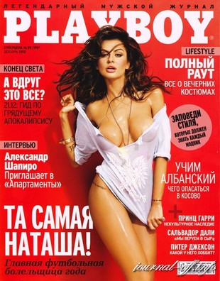 Playboy №12 (декабрь 2012) Украина