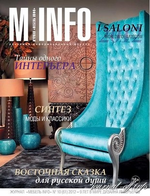 Мебель info №10 (октябрь 2012)