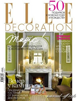 Elle Decoration №12 (декабрь 2012 - январь 2013)