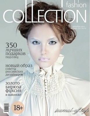 Fashion collection №92 (декабрь 2012 - январь 2013)