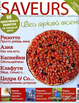 Saveurs №6 (ноябрь-декабрь 2012)