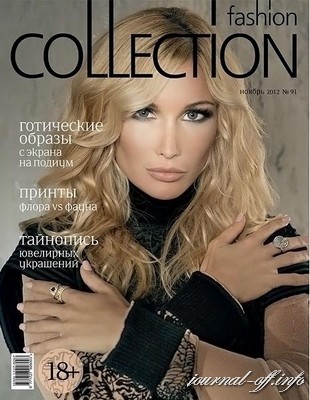 Fashion collection №91 (ноябрь 2012)