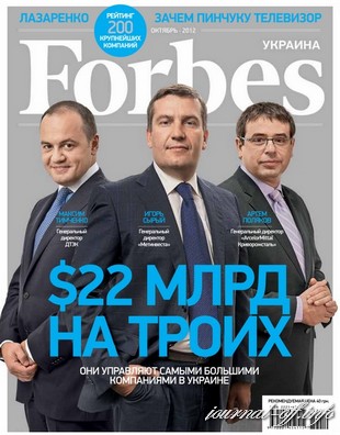 Forbes №10 (октябрь 2012 / Украина)