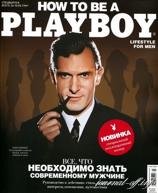 Playboy. Спецвыпуск 2012 / Украина