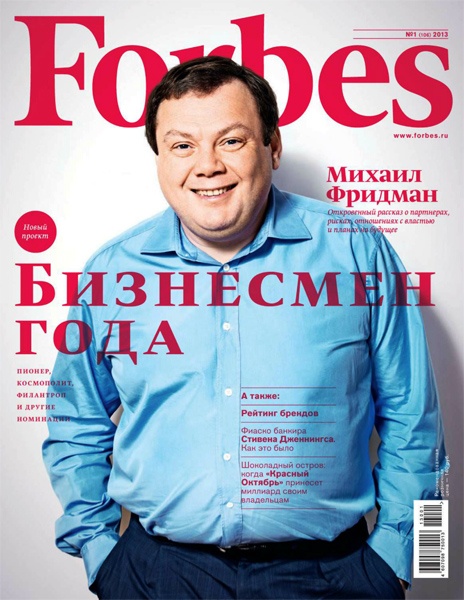 Forbes №1 (январь 2013)