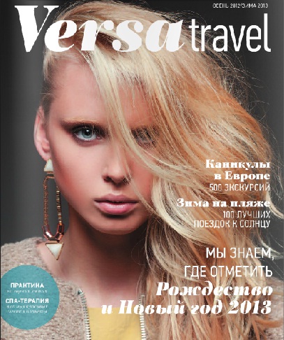 Versa Travel  (Осень 2012 - Зима 2013)