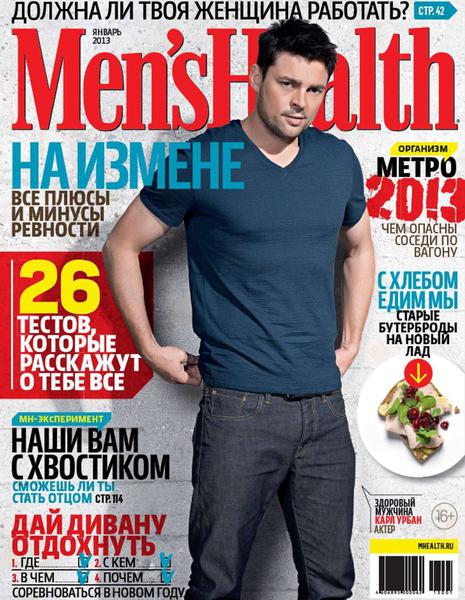 Men's Health №1 (январь 2013 / Россия)