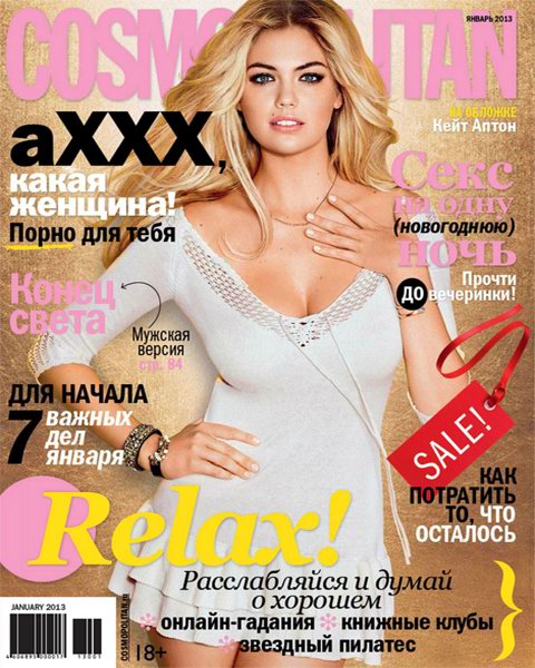 Cosmopolitan №1 (январь 2013 / Россия)