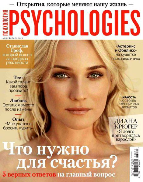 Psychologies №81 (январь 2013)
