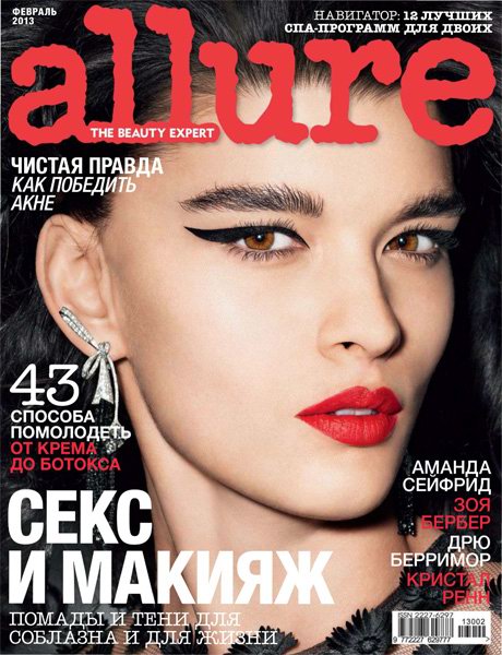 Allure №2 (февраль 2013) Россия
