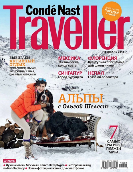 Conde Nast Traveller №2 (февраль 2013 / Россия)