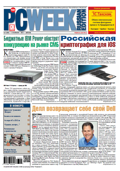 PC Week/RE №3 (февраль 2013) Россия