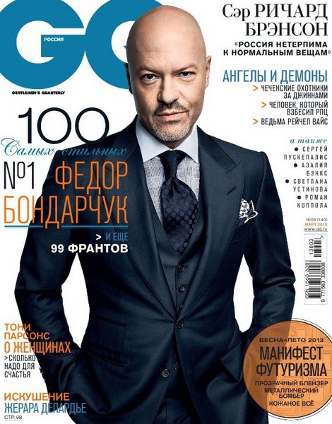 GQ №3 (март 2013)