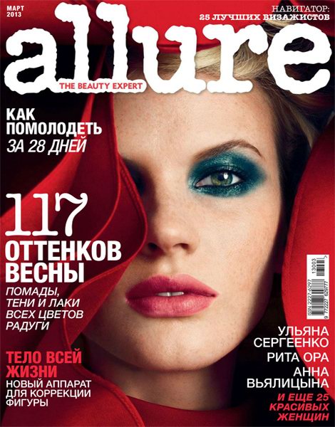 Allure №3 (март 2013) Россия