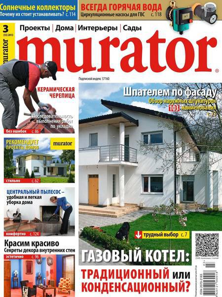 Murator №3 (март 2013)