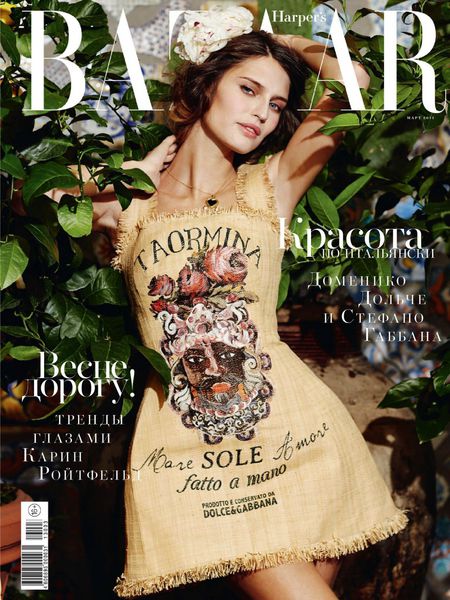 Harper's Bazaar №3 (март 2013) Россия