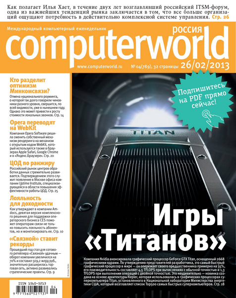Computerworld №4 (февраль 2013) Россия
