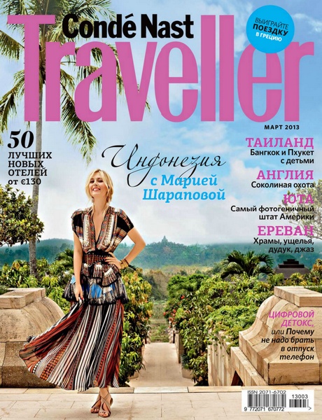 Conde Nast Traveller №3 (март 2013 / Россия)