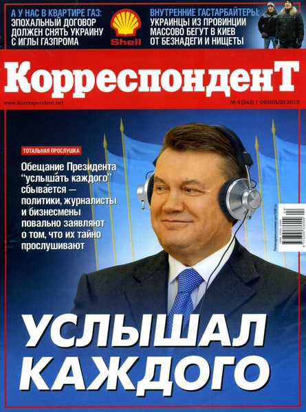 Корреспондент №4 (февраль 2013)
