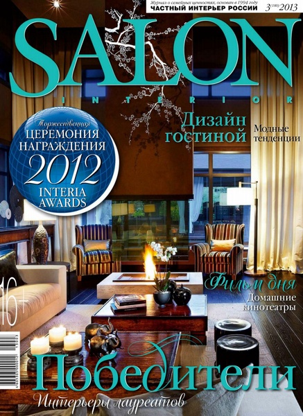 Salon-interior №3 (март 2013)