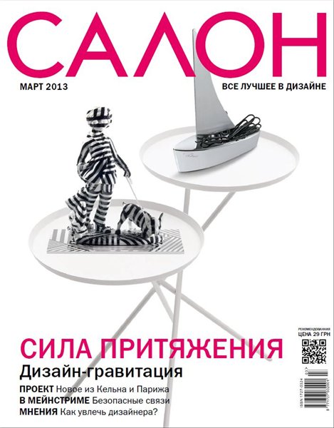 Салон №3 (2013)