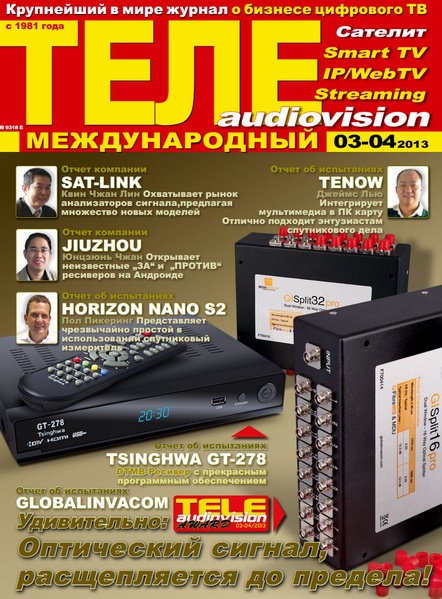 ТелеAudioVision №3-4 (март-апрель 2013)