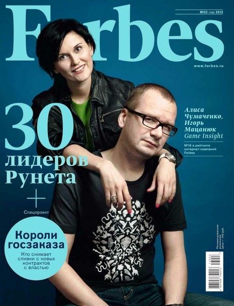 Forbes №3 (март 2013) Россия