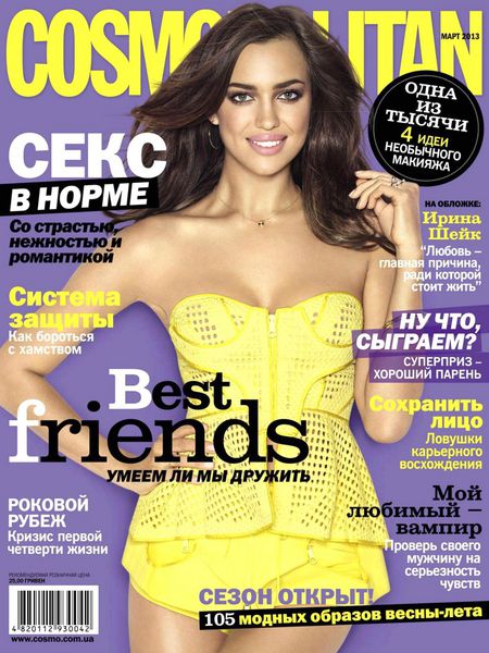 Cosmopolitan №3 (март 2013) Украина