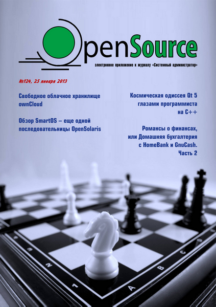 Open Source №124 (январь 2013)