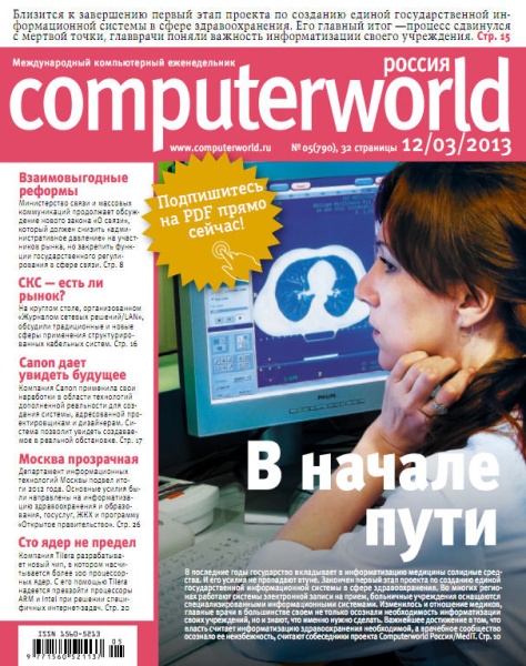 Computerworld №5 2013 (Россия)