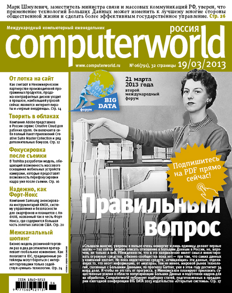 Computerworld №6 (март 2013) Россия