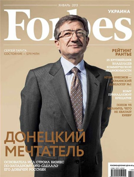 Forbes №1 (2013) Украина