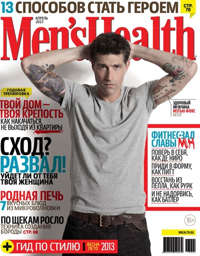 Men's Health №4 (апрель 2013) Россия