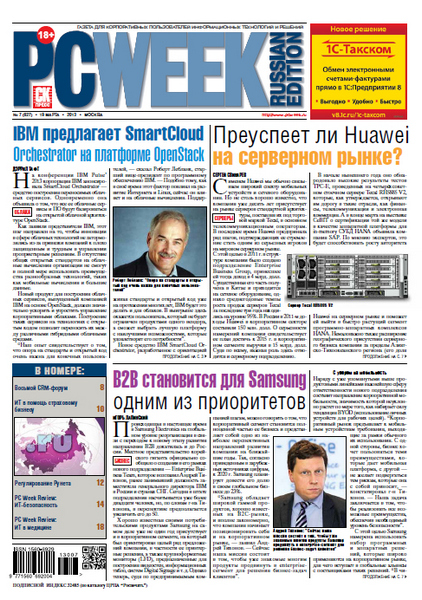 PC Week/RE №7 (март 2013) Россия