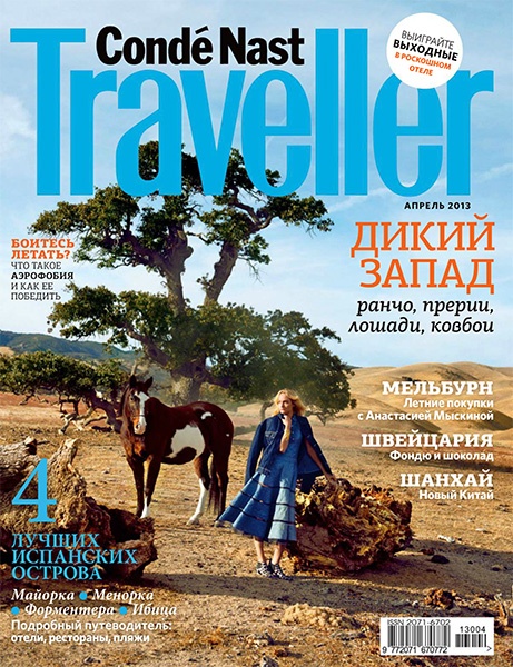 Conde Nast Traveller №4 (апрель 2013) Россия