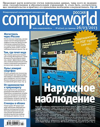 Computerworld №7 (март 2013) Россия