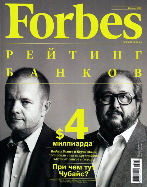 Forbes №4 Апрель/2013