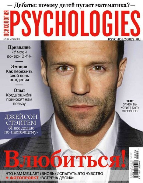 Psychologies №85  Май/2013