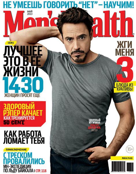 Men's Health №5  Май/2013 Россия