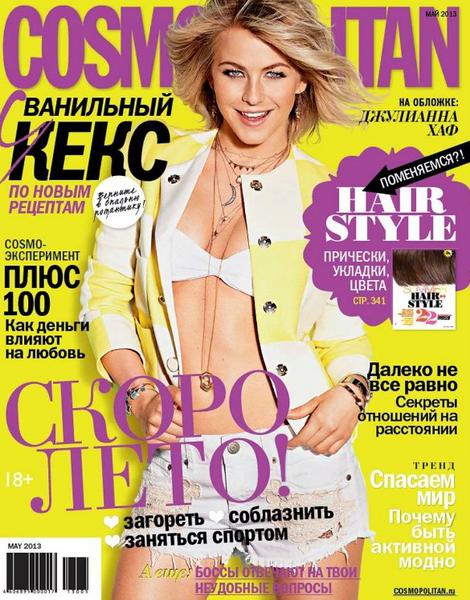 Cosmopolitan №5  Май/2013 Россия