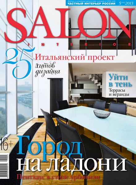 Salon-interior №5  Май/2013